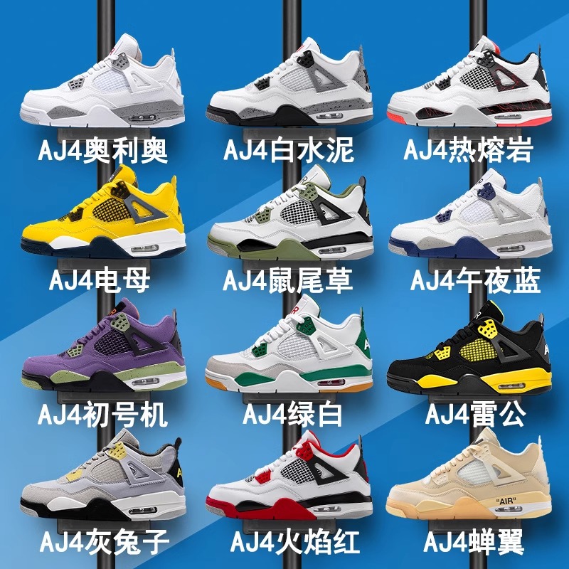Putian shoes AJ4 air cushion basketball shoes practical help versatile men's shoes women's shoes couple sports shoes wholesale and distribution