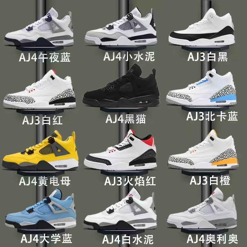 AJ3 Putian Men's Shoes AJ4 Cicada Wing Electric Mother Mocha High Top Basketball Shoes Qiao 13 Men's and Women's AJ6 Practical Shoes j11