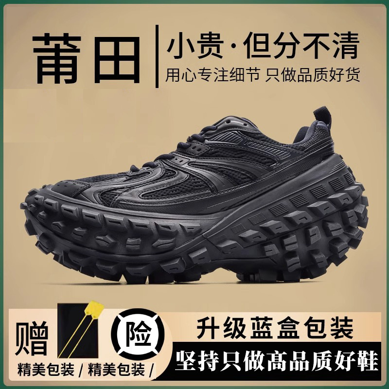 Paris Tire Shoes 2024 New Men's and Women's Casual Versatile Thick soled Tank Dad Shoes Trendy Brand Paris Tire Shoes 2024 New Men's and Women's Casual Versatile Thick soled Tank Dad Shoes Trendy Brand