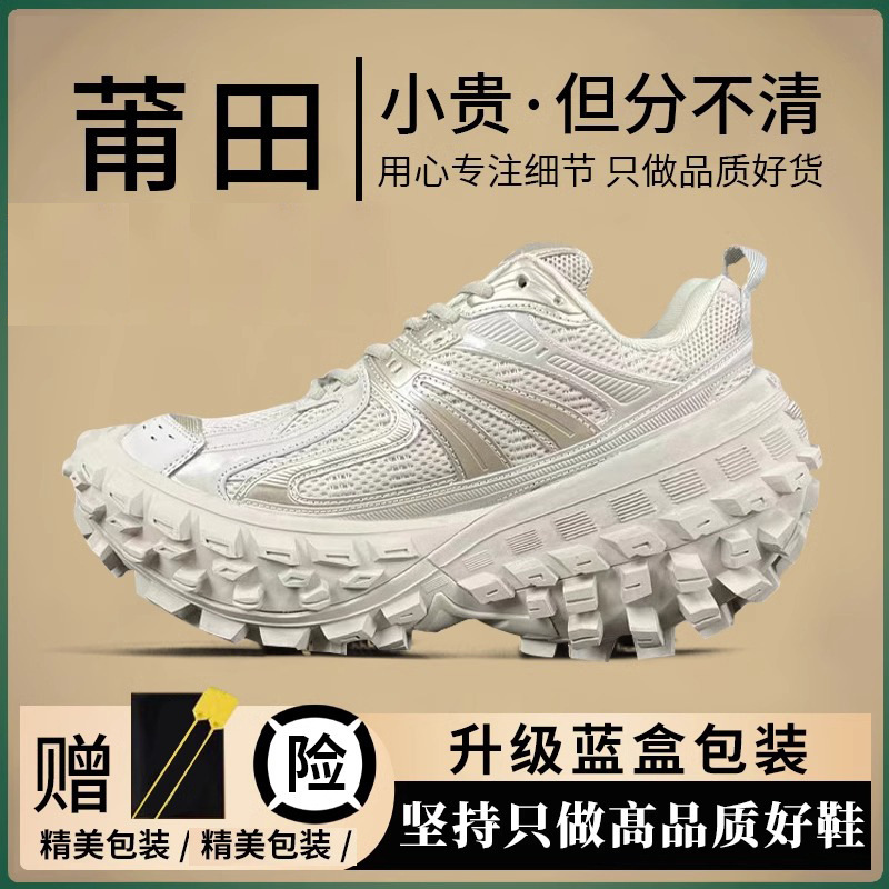 Paris Tire Shoes 2024 New Men's and Women's Casual Versatile Thick soled Tank Dad Shoes Trendy Brand Paris Tire Shoes 2024 New Men's and Women's Casual Versatile Thick soled Tank Dad Shoes Trendy Brand