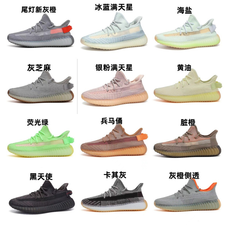 Coconut 350 explosive starry sky flying woven sports shoes, versatile coconut shoes, casual outdoor running shoes