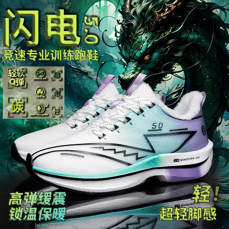 Running shoes for winter in 2025, with added fleece and thickened warm cotton shoes, men's and children's sports shoes, ultra light and shock-absorbing trendy sports shoes