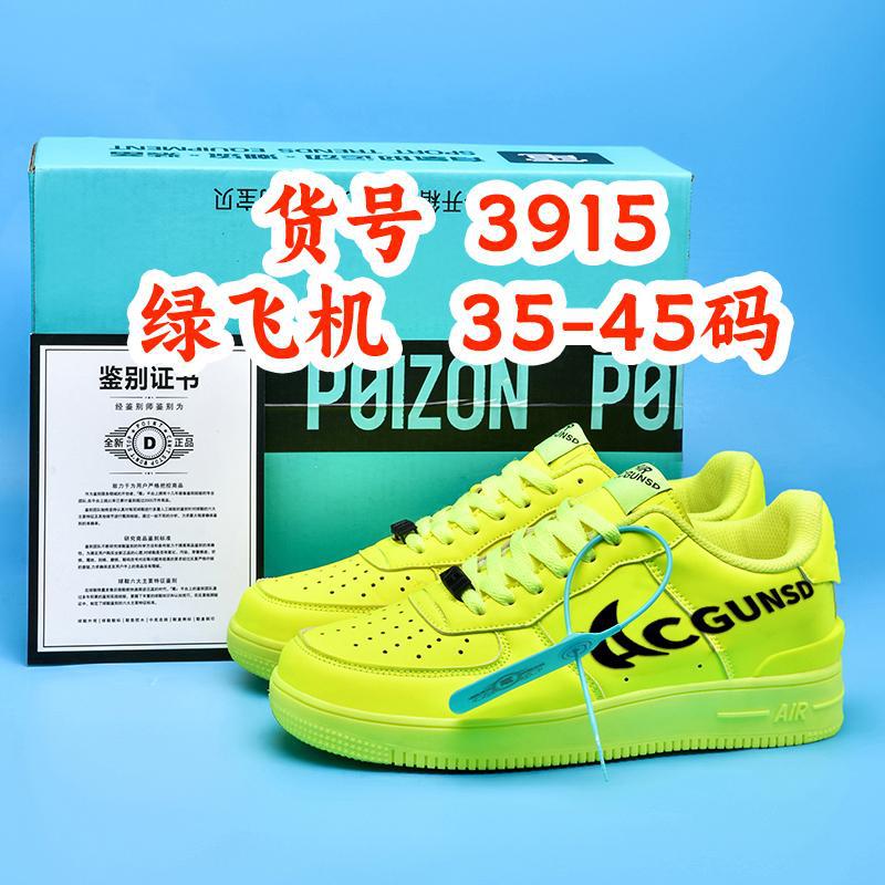 2025 New Youth Four Seasons New Outdoor Sports and Leisure Daily Versatile Trendy Couple Running Board Shoes Wholesale