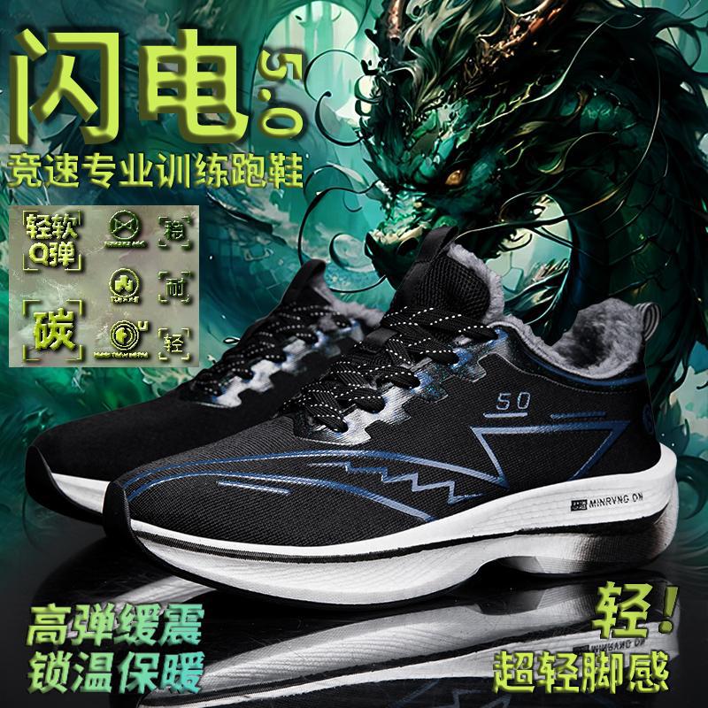 Running shoes for winter in 2025, with added fleece and thickened warm cotton shoes, men's and children's sports shoes, ultra light and shock-absorbing trendy sports shoes Running shoes for winter in 2025, with added fleece and thickened warm cotton shoes, men's and children's sports shoes, ultra light and shock-absorbing trendy sports shoes