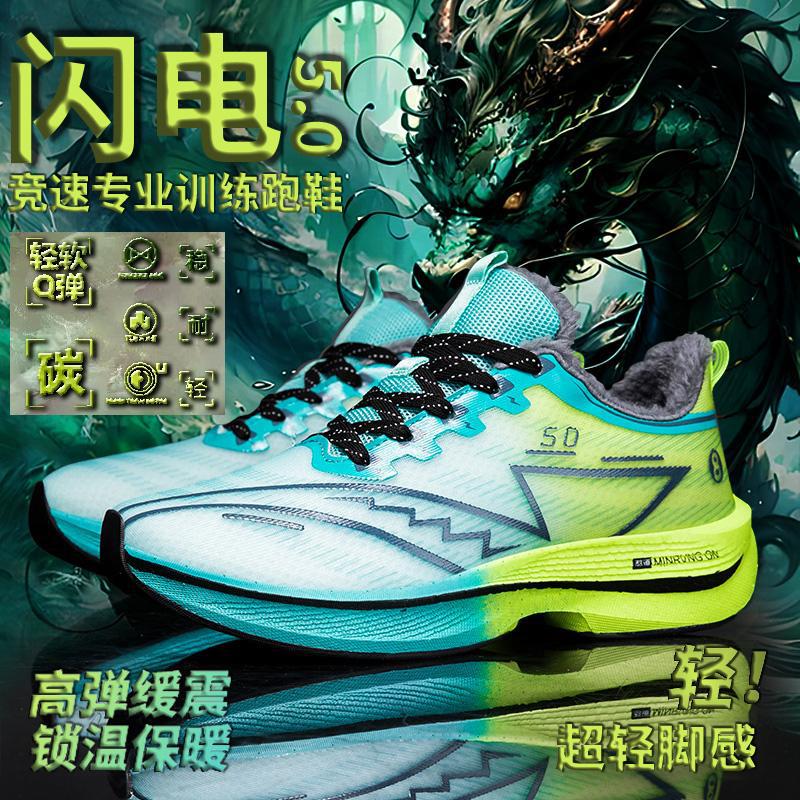 Running shoes for winter in 2025, with added fleece and thickened warm cotton shoes, men's and children's sports shoes, ultra light and shock-absorbing trendy sports shoes Running shoes for winter in 2025, with added fleece and thickened warm cotton shoes, men's and children's sports shoes, ultra light and shock-absorbing trendy sports shoes