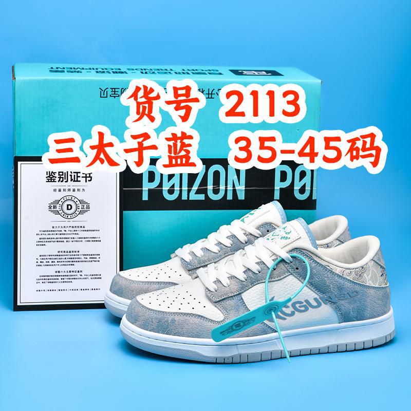 Cross border 2025 Youth New Four Seasons Trendy Versatile Running Leisure Daily Breathable Wear resistant Couple Sports Board Shoes