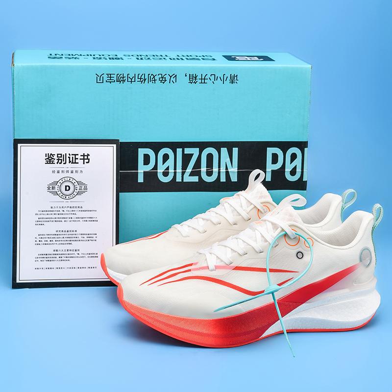 2025 New Popular Year of the Snake Running Shoes for Men, Rebound, Shock Absorbent, Breathable, Racing Training, Professional New Competition Sports Shoes